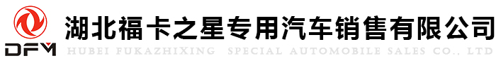 湖北?？ㄖ菍Ｓ闷囦N售有限公司